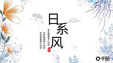日系清新商务工作计划汇报总结PPT模板