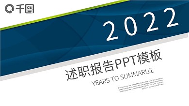 商务2019工作汇报总结计划PPT模板