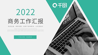 大气简约商务风通用工作汇报动态PPT模板