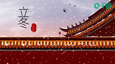 节日风中国传统节日冬至PPT模板