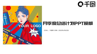 欧美简约点线几何月季度总结ppt封面