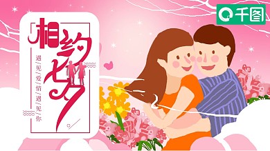 七夕活动策划PPT模板