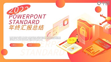 2.5D橙色渐变微立体商务年终汇报ppt