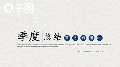 小清新商务工作计划汇报总结PPT模板