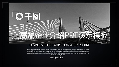 欧美风高端企业介绍演示宣传PPT模板