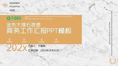 金色质感大理石纹理工作汇报PPT模板