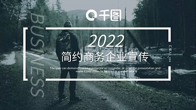 2022深绿色欧美风企业宣传PPT模版