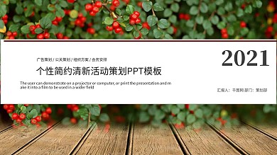 简约唯美年终总结汇报PPT模板