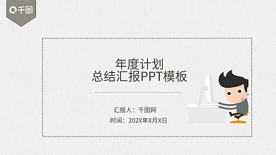 2022年中工作总结汇报PPT公司企业通用工作总结计划