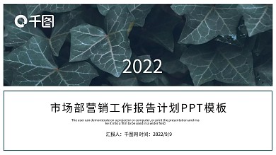 大气市场部营销工作总结年终总结汇报PPT模板