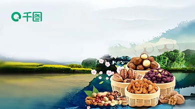舌尖上的中国坚果美食文化餐饮PPT模板