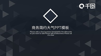 商务简约年终总结工作汇报计划汇报商务通用PPT模板