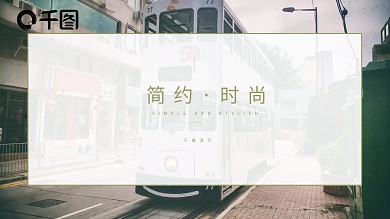 极简卡片风企业宣传PPT模板