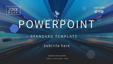 城市创业计划书商业计划书PPT模板免费下载