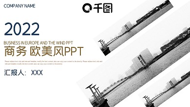 商务风欧美风项目部汇报PPT模板