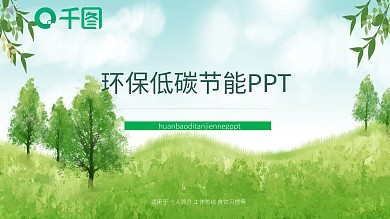 树木园林