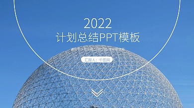 简约清新工作汇报计划总结通用商务PPT模板