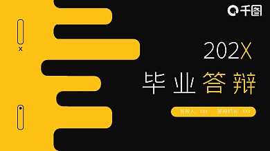 清新创意毕业答辩PPT模板