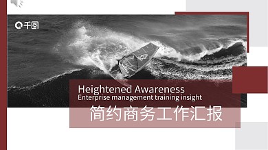 2022褐黑色简约工作汇报PPT