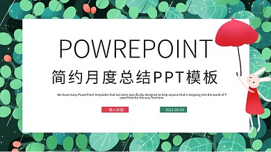 小清新花卉工作总结工作汇报PPT模板