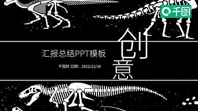 黑白商务工作总结汇报年终总结PPT模板