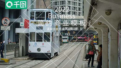 简约房产商业计划书PPT模板