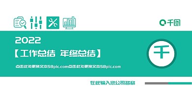 2022简约时尚风格工作总结ppt背景
