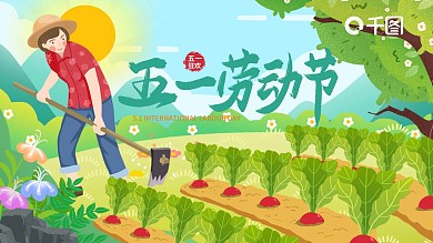 五一劳动节活动策划PPT模板