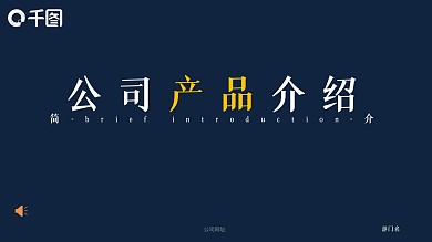产品介绍蓝黑橙典雅SF