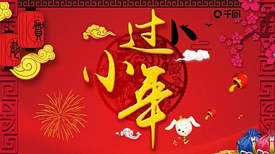 极简节日风中国传统节日小年介绍PPT模板