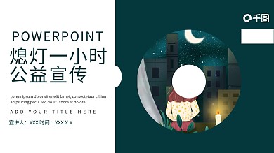 潮流商务风工作汇报模板