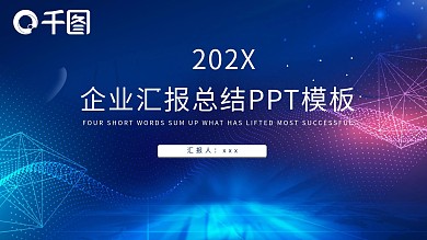简约风项目部企业汇报PPT模板