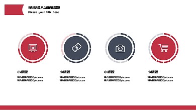 可编辑ppt信息图表饼图