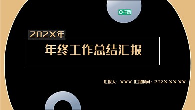 圆弧商务工作总结