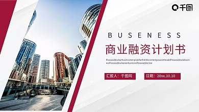 简约质感商务BPPPT模板