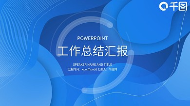 总结汇报推广宣传策划计划PPT模板