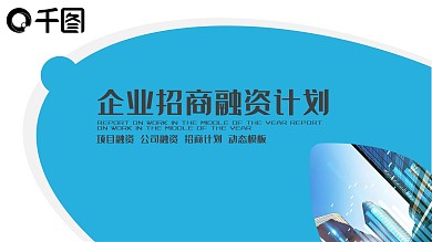 ppt演讲与技巧.绿色精美ppt模板