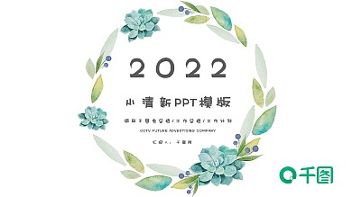 手绘花朵清新通用工作总结计划PPT模板