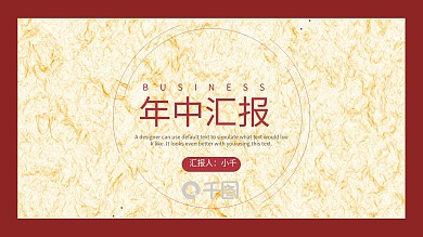 红白金商务风质感季度年中汇报PPT模板