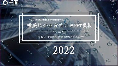 紫色大气简约工作总结汇报PPT模板