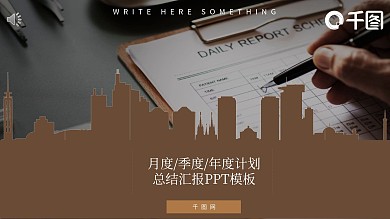 商务简约活动策划ppt