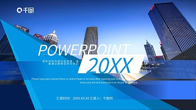 企业宣传项目宣传介绍PPT模板