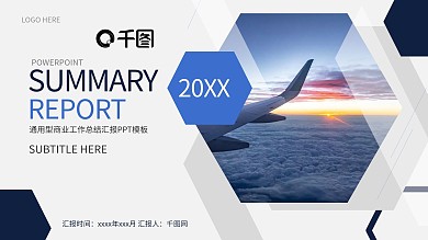 医疗健康简约通用工作总结汇报PPT模板