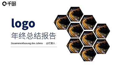2022年终总结简约扁平化