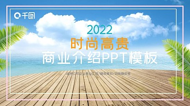 时尚高贵创意几何风商业计划书PPT模板