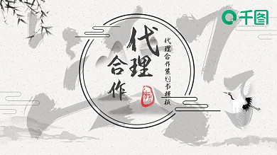 笔画拆分背景代理合作策划书PPT模板