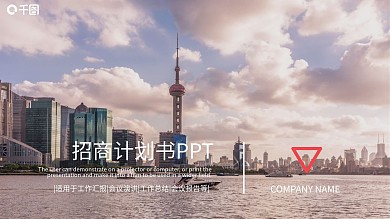 微立体简约风招商计划书PPT模板