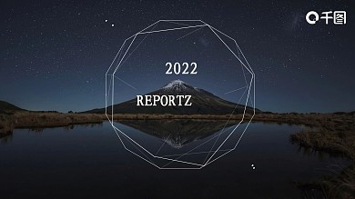 极简星空现代商务总结汇报模板
