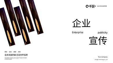 极简卡片风企业宣传PPT模板