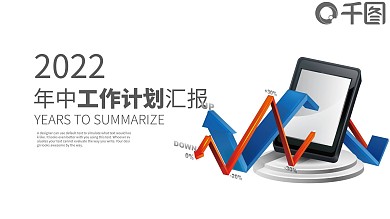 大气年度工作总结及计划汇报PPT模板